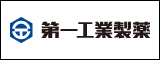 第一工業製薬株式会社四日市工場
