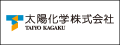 太陽化学株式会社
