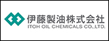 伊藤製油株式会社