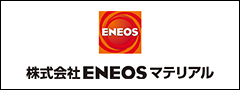 株式会社ENEOSマテリアル