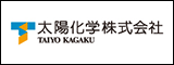 太陽化学株式会社