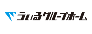 うぃるグループホーム