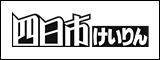 日本トーター株式会社 四日市競輪事業所