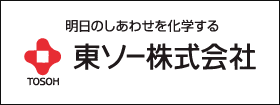 東ソー株式会社