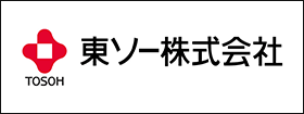 東ソー株式会社